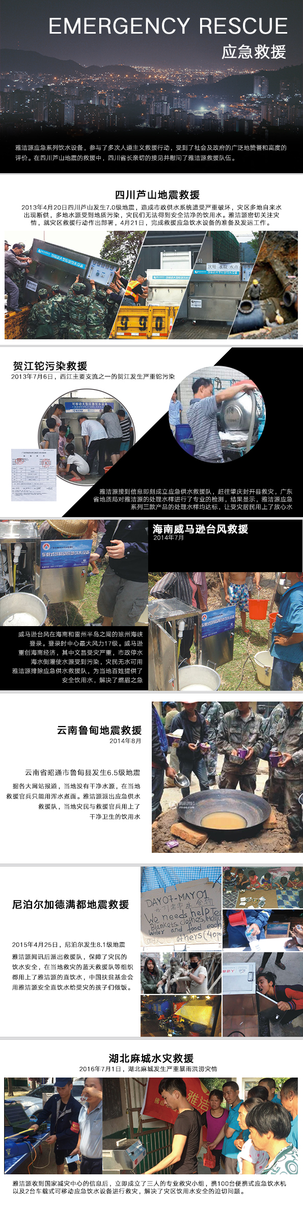 应急救灾.jpg